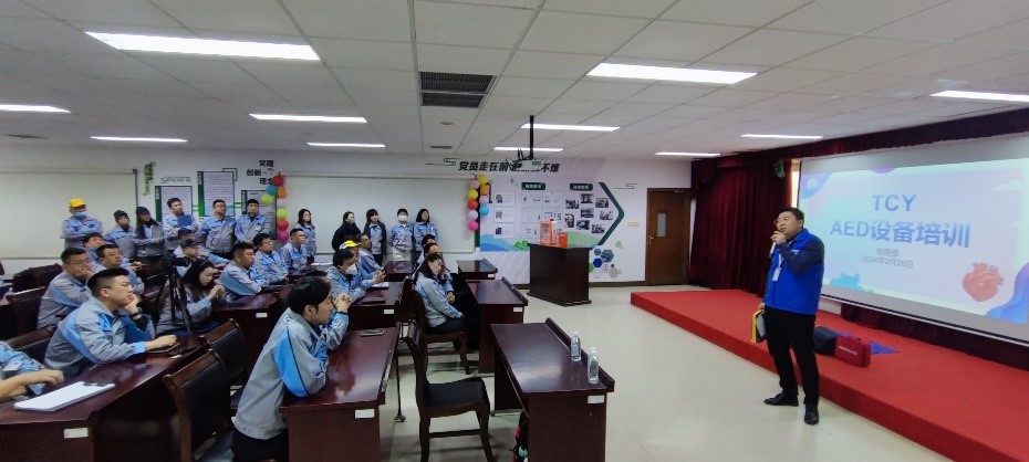 【活動(dòng)信息】AED急救培訓(xùn)——提升員工急救能力，守護(hù)生命安全